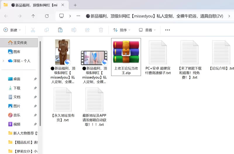 福利姬 顶级BJ网红[missedyou]私人定制，全裸牛奶浴，道具自慰(2V)【1+1.3G】