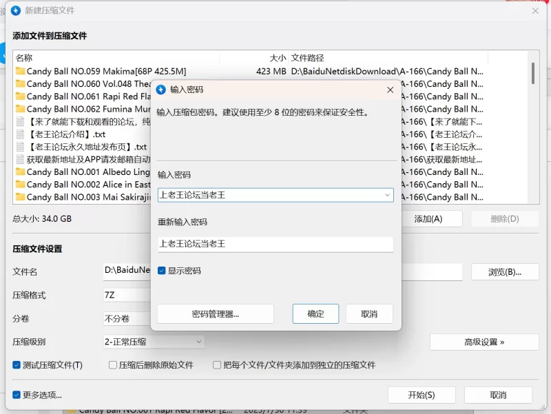 福利姬 CandyBall合集62套 34GB【nvnp+34GB】