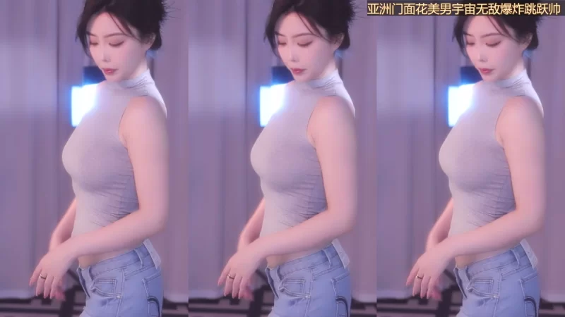 国产主播 [自录]斗鱼美女主播ANJONI小玖 热舞合集【20v+4.2g】