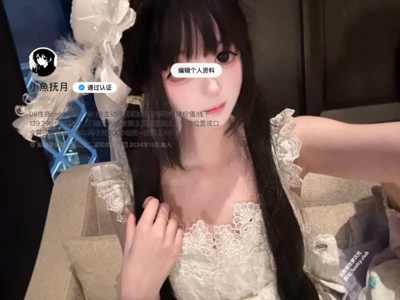 自拍 顶级双马尾白虎福利姬 #小魚抚月【52p+31v+1.28G】