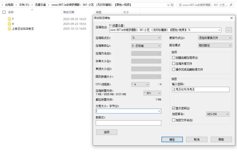 美腿/足控 [绮梦摄影]人气足模小艺361（白丝＋裸足）[图包+视频]【465p＋2v+11.8G】