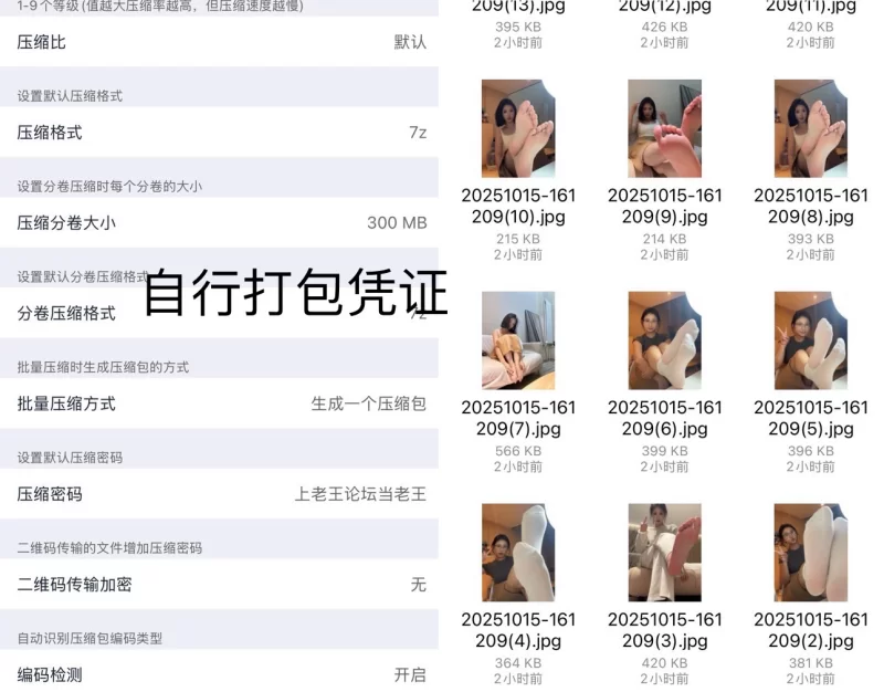 美腿/足控 自购资源 足控必看 找了好久的一个女的【2v28p+0.22g】