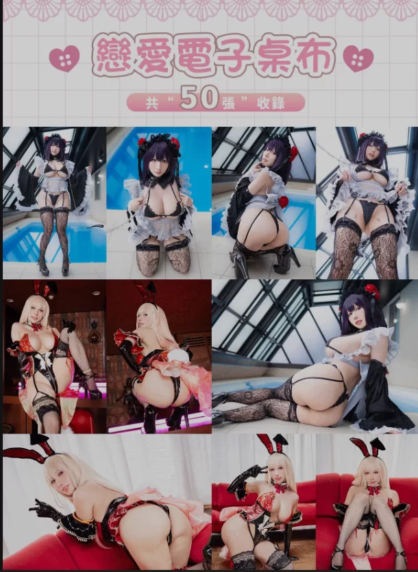 国产coser [雨波HaneAme] 喜多川海梦 写真书&海梦+尾张视频DLC Vol.69【53P12V+800M】