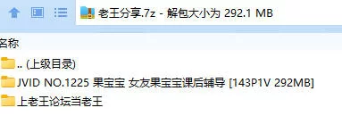 福利姬 JVID NO.1225 果宝宝 女友果宝宝课后辅导【143P1V+292MB】