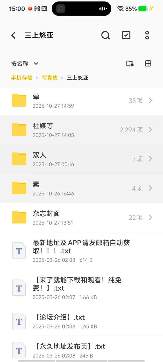 超大合集 三上悠亚写真集 包含照片和视频 手动整理【NV/Np+9.63G】