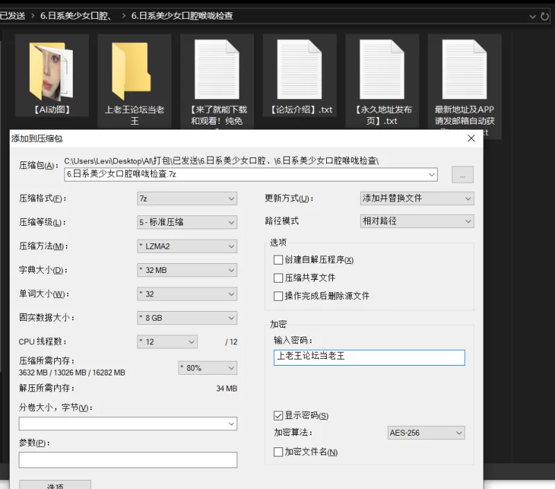 唯美 AI动图-用肉棒给美女做口腔检查-日系美少女口腔喉咙检查【8V+78.7M】