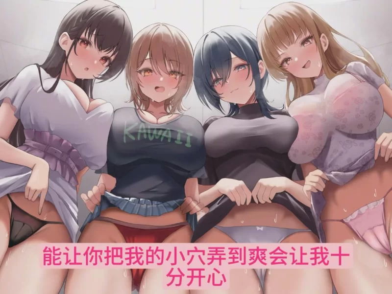 ASMR 和想要调情的同社团恋人JD们在课外活动室展开后宫课程～【1+200m】