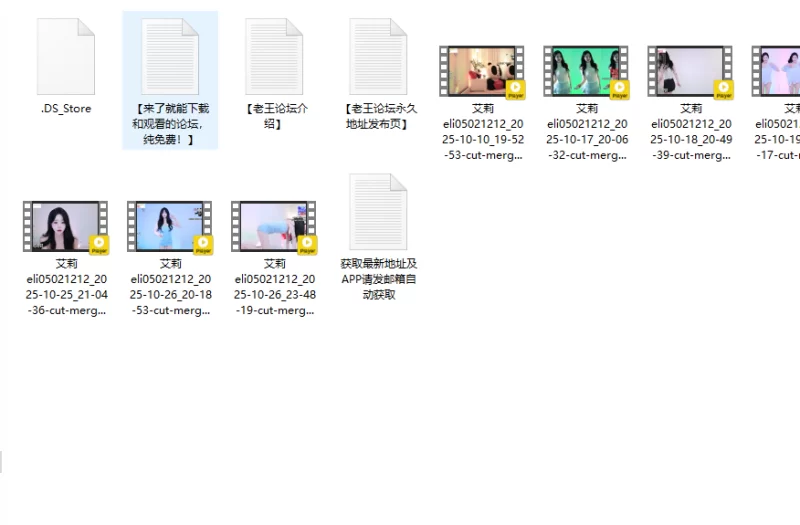 合集 韩国BJ19+[艾莉eli05021212] 2025年10月10日-10月26日直播合集【10V+21G】