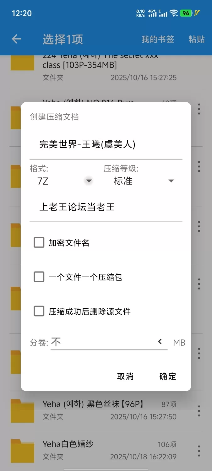 唯美 完美世界-王曦（虞美人图包）【74p+482m】