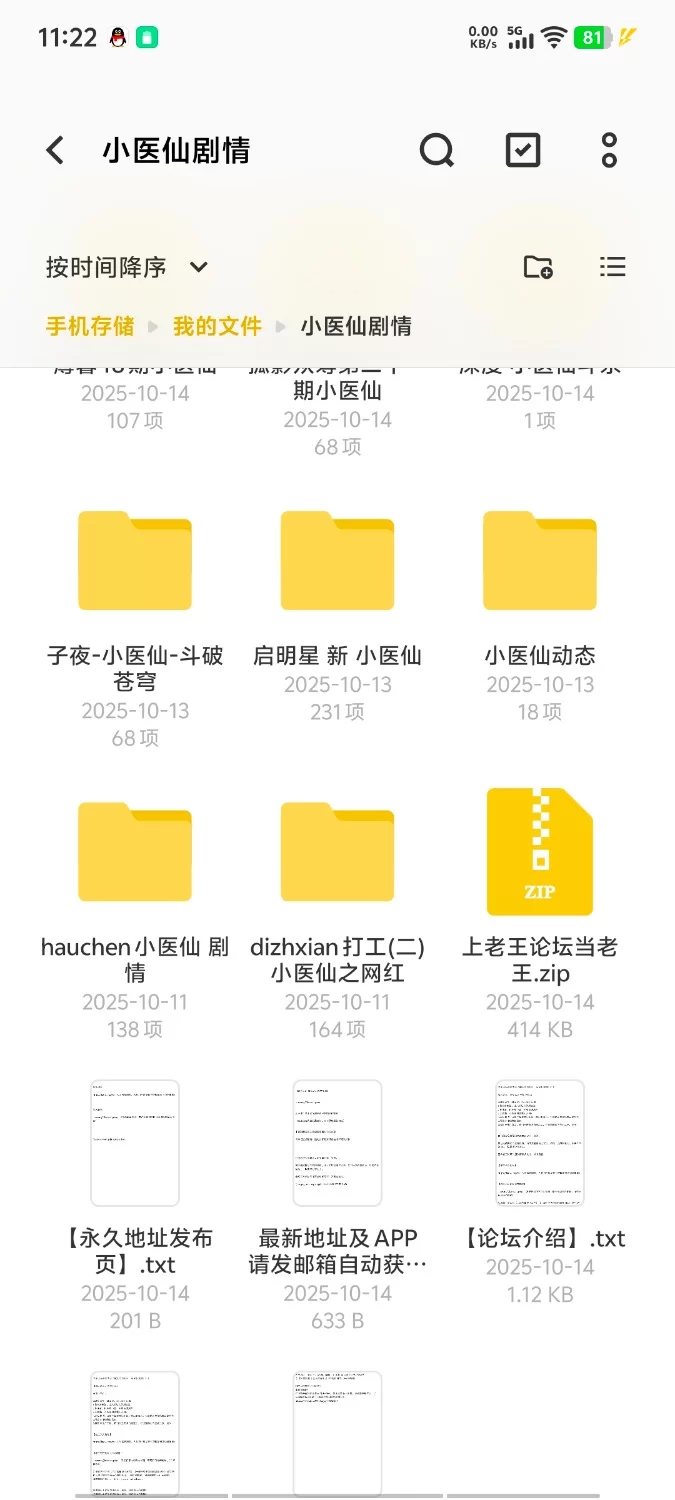 有撸点 斗破女神小医仙剧情图文动态【18v1000+p+5G】
