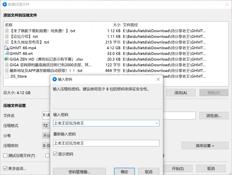 高颜值 GHMT-66  giga原档高清1080P+6000kbps带外挂字幕版【1V+4.12G】