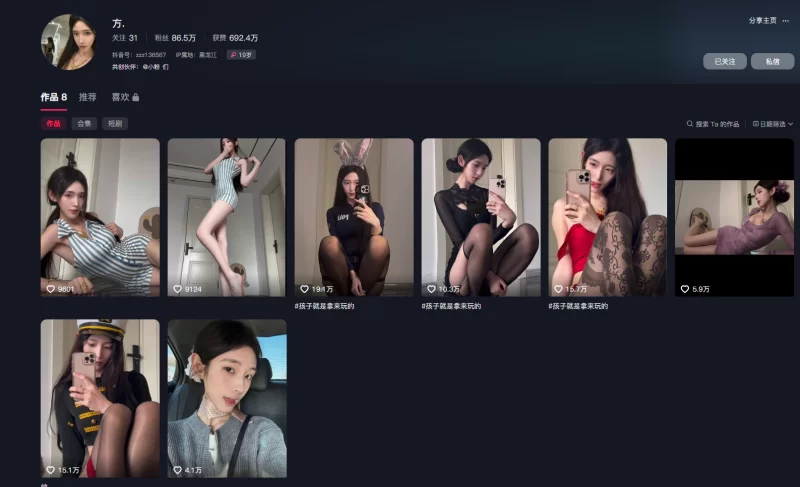 福利姬 抖音86w粉丝[张人o]各种福利大合集[4.07G]【24v25p+4.0G】