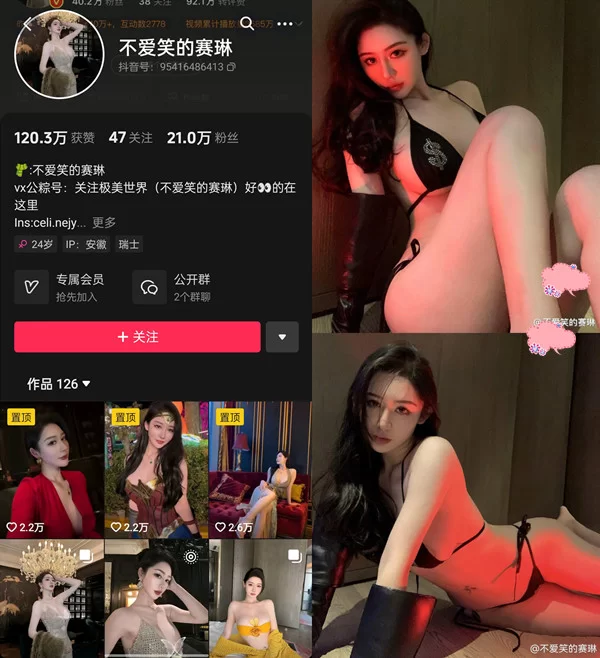 不爱笑的赛琳微密圈高质量视图合集【N+3g】