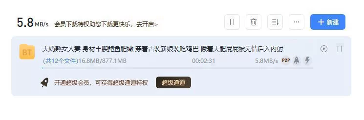 熟女少妇 大奶熟女人妻 身材丰腴鲍鱼肥嫩 穿着古装新娘装吃鸡巴 【1V+880M】