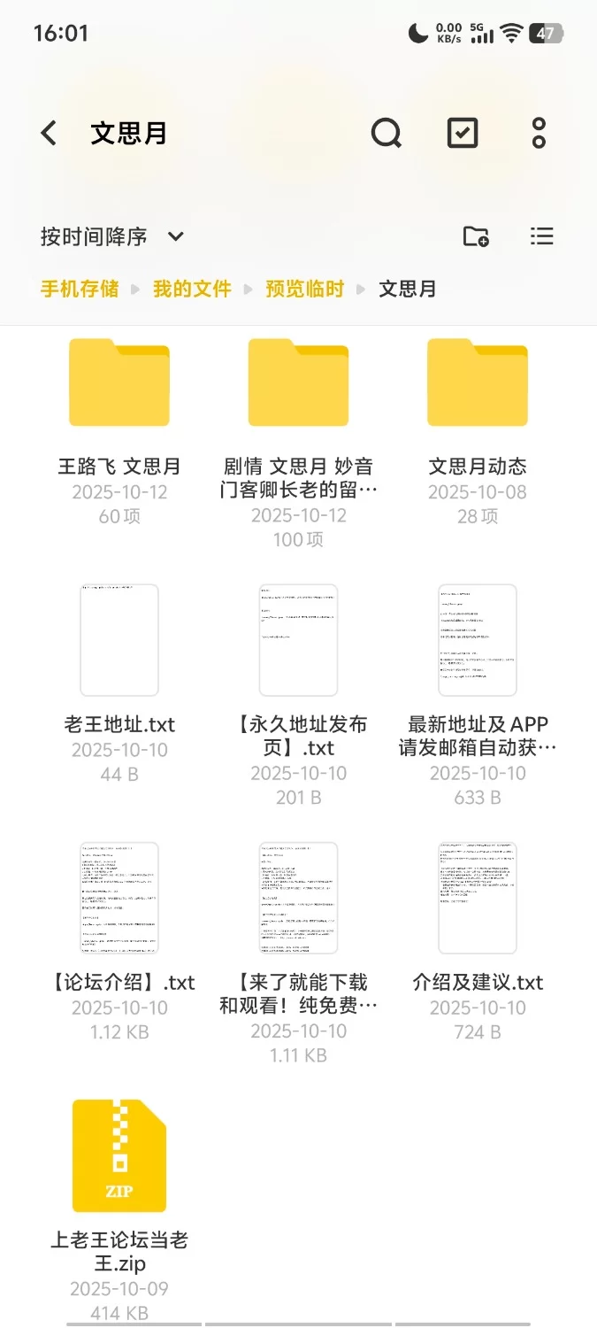 动漫 凡人修仙传之文思月剧情图文动态【28v1200+p+5.32】