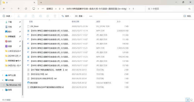 自拍 06年小萝莉超嫩学生妹~宿舍大秀 小穴尿尿~道具狂插【3v+4.8G】