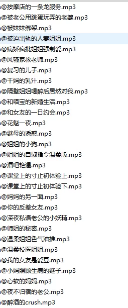 ASMR [喵宝] 29部音频合集[1.07GB/29mp3]【29MP3+1G】
