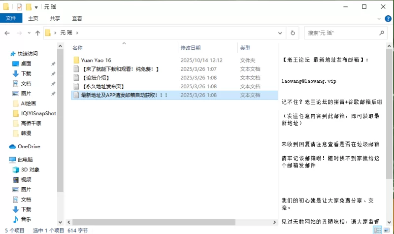 动漫 元瑶ai绘画【48P+28MB】