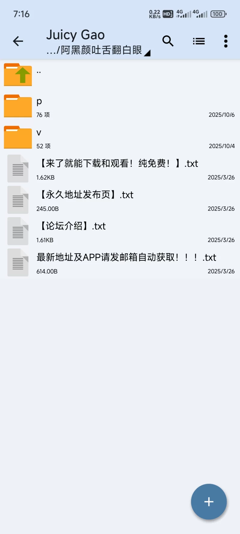 合集 [阿黑颜/翻白眼/吐舌头]Juicygao流传出的散乱合集【76p52v+11G】