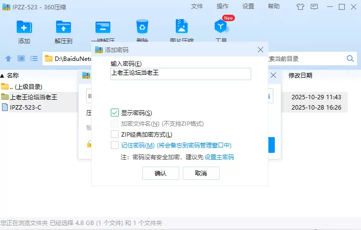 中文字幕 IPZZ-523 桃乃木香奈【1+4.6g】
