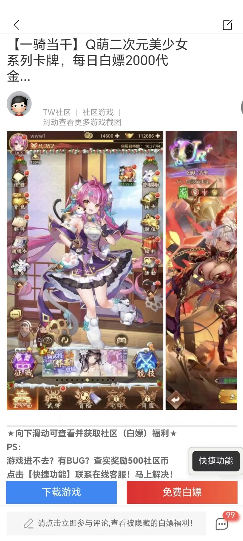 合集 无偿分享几本个人觉得不错的小说，顺便分享一个白嫖游【+10M】