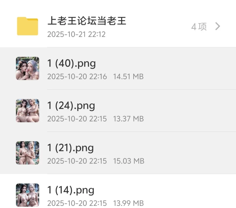 有撸点 荤素 师兄啊师兄-女娲（启明星图包）【202p+1.02G】