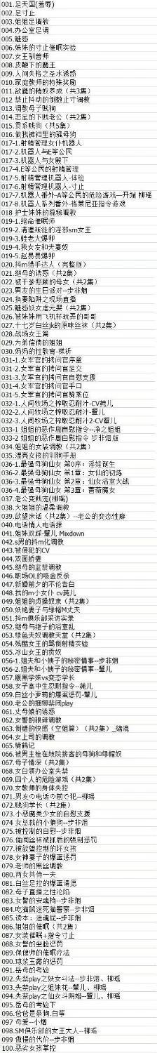 ASMR 步非烟有声H小说近100部可在网盘在线听【142+6.88G】