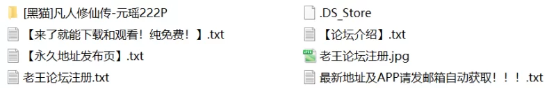 有撸点 [黑猫]凡人修仙传-元瑶【222P+1.21G】