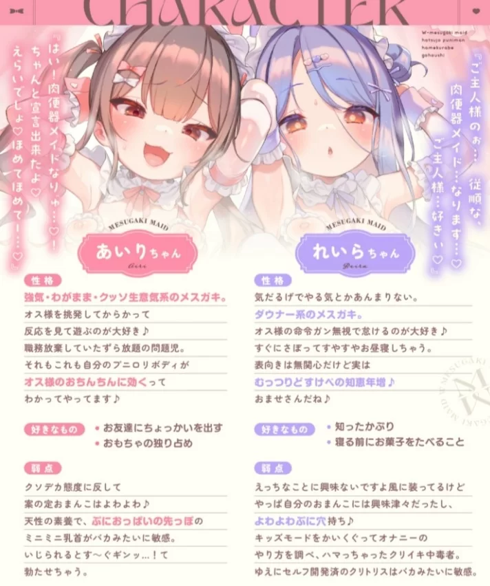 ASMR 双软弹小穴雌小鬼女仆【1+1.4g】