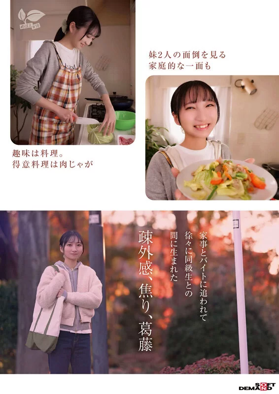 高颜值 SDAB-327 皆川兰18岁AV出道性经验只有一次从未满足过的真正【1v+3.79GB】
