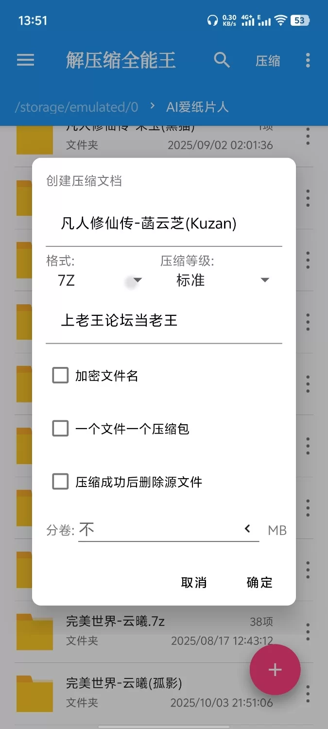 唯美 6K超高清 凡人修仙传-菡云芝（kuzan）【84p+730m】