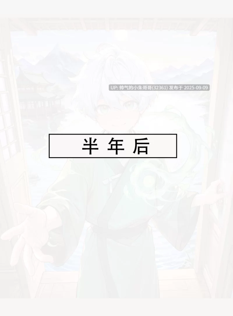 动漫 [LSP集合所] 问道修仙传1-2 [507p+600m]【1+600m】
