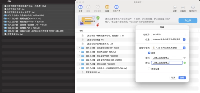漏点 秀人白小蝶多套合集露点露鲍【490p+3.38G】