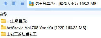 福利姬 ArtGravia Vol.708 YeonYu【122P+163.22MB】