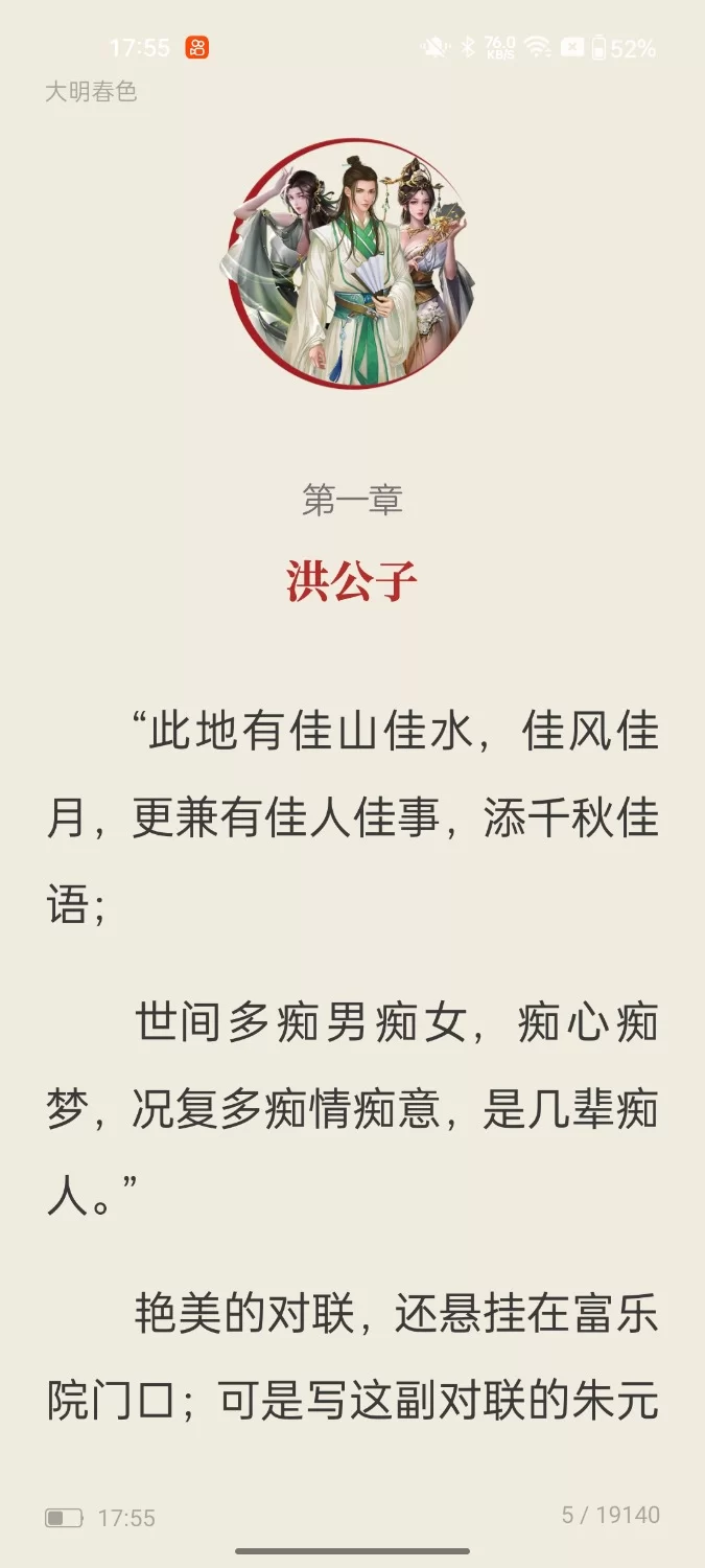 其他 epub精美封面后宫小说大明春色作者西风紧【+12m】