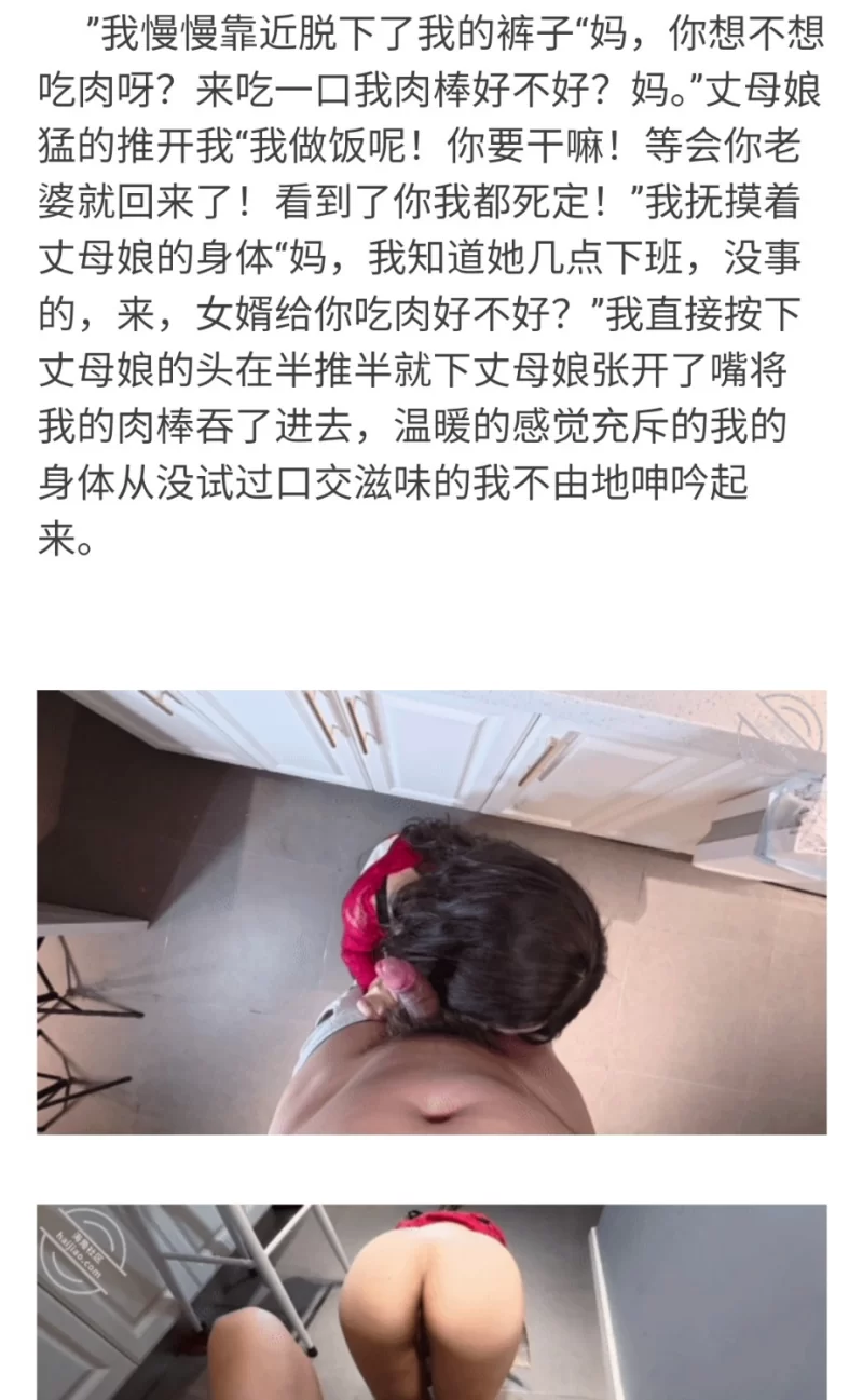乱伦 海角隔壁老王爱少妇边做饭边穿高跟鞋给你足交的丈母娘，同时刺激你的味欲和性欲！【1v+438m】