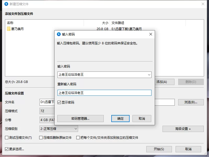 合集 御姐福音❤️苍乃美月【14V+20.8G】