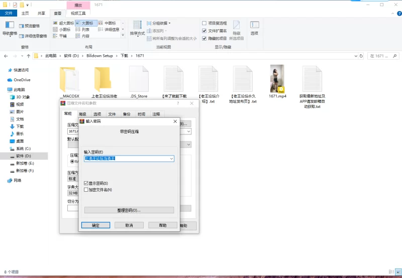 国产主播 1671 直播纯素不漏【1v+587mb】