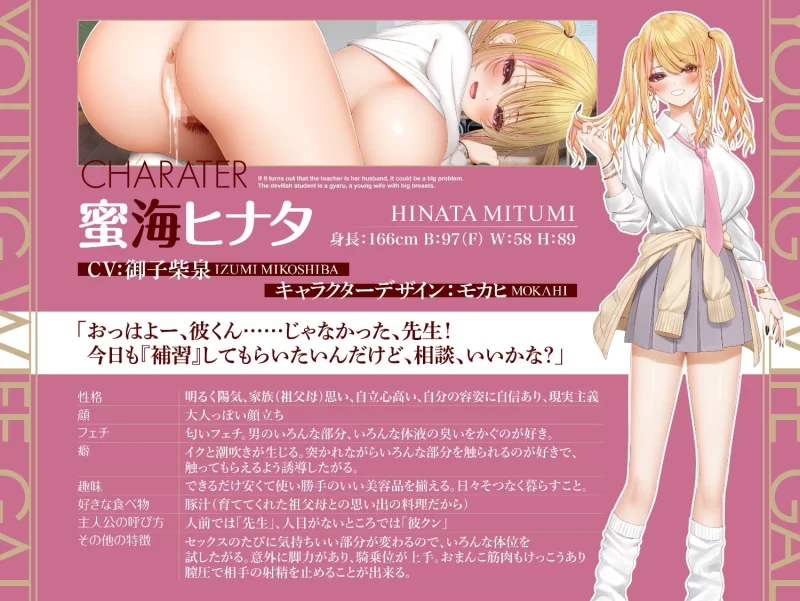 ASMR [简体中文版]小恶魔学生是我的辣妹巨乳幼妻[在学校里的亲密献媚诱惑]【6V+300M】