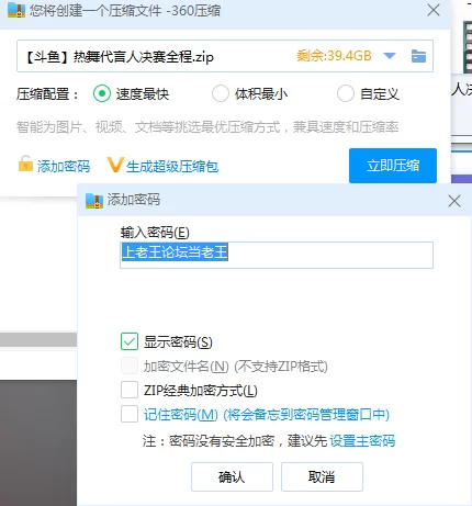 热舞 [斗鱼]热舞代言人决赛全程【17+2.36g】