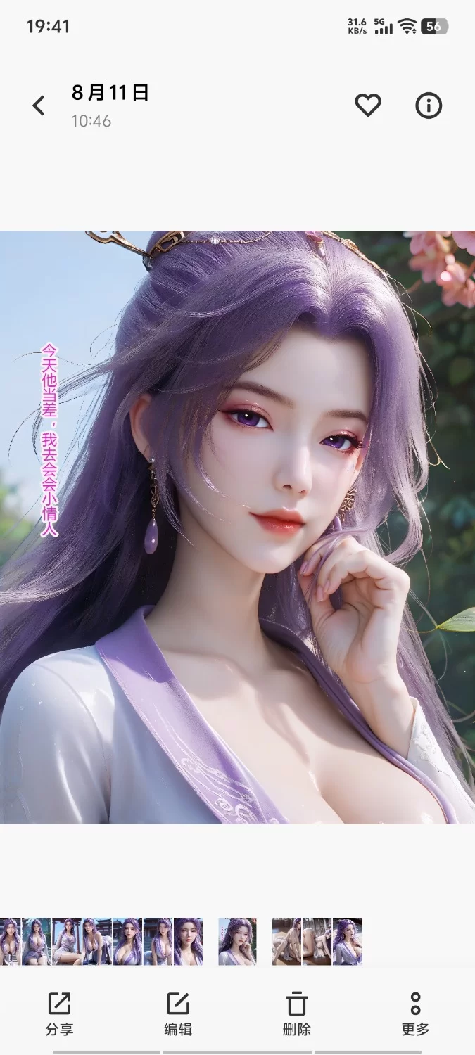 动漫 国漫女神云霄仙子剧情图文动态【63v1200p+3.9g】