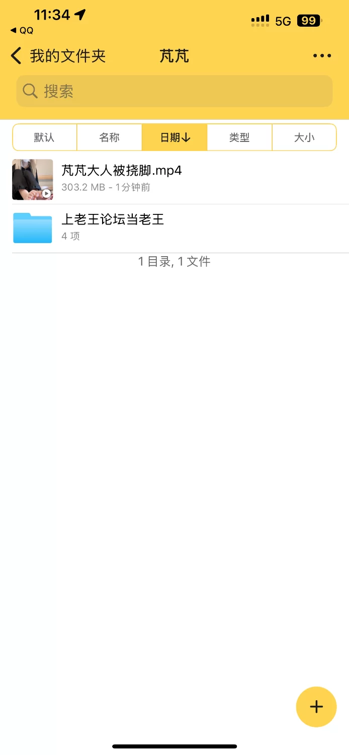 美腿/足控 芃芃大人被挠脚心tk（是时候我们来调教芃芃了！）【1v+295M】