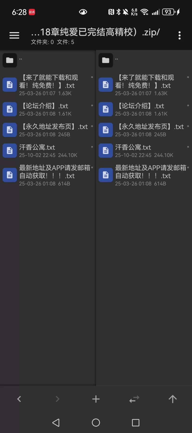 都市校园 [恋足/足控/足交/纯爱/高H/3P/汗脚/臭脚/气味]汗香公寓【+244.10K】