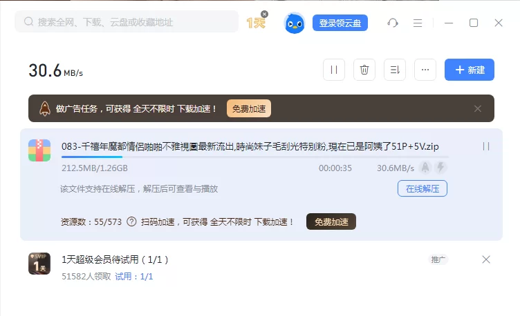 千禧年魔都情侶啪啪不雅視圖最新流出,時尚妹子毛刮光特【51P+5V+1.26GB】