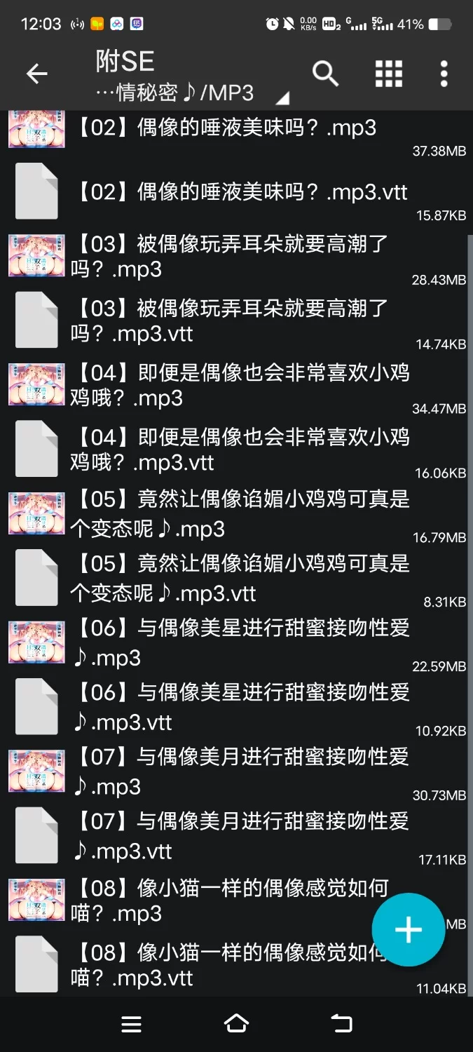 ASMR [简体中文版]清纯系双胞胎偶像的色情秘密『请把我们变成只属于哥哥的小穴偶像』【8V+400M】