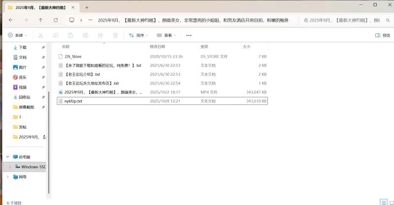 自拍 2025年9月，[最新大神约啪]，颜值美女，非常漂亮的小姐【1v+335m】