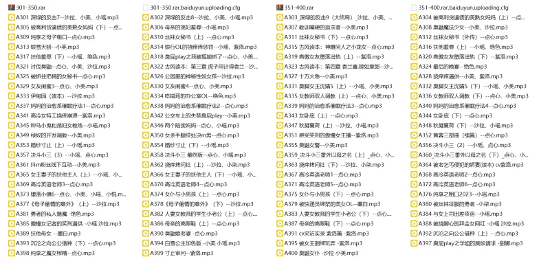 ASMR ASMR中文音声[步非烟]第三季301-400【100v+5.37GB】