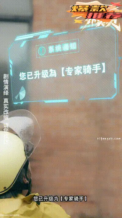 有趣剧情 [逆天外卖员：撞击觉醒，我的性欲无敌合集[中字][无码]【11V+2.9G】