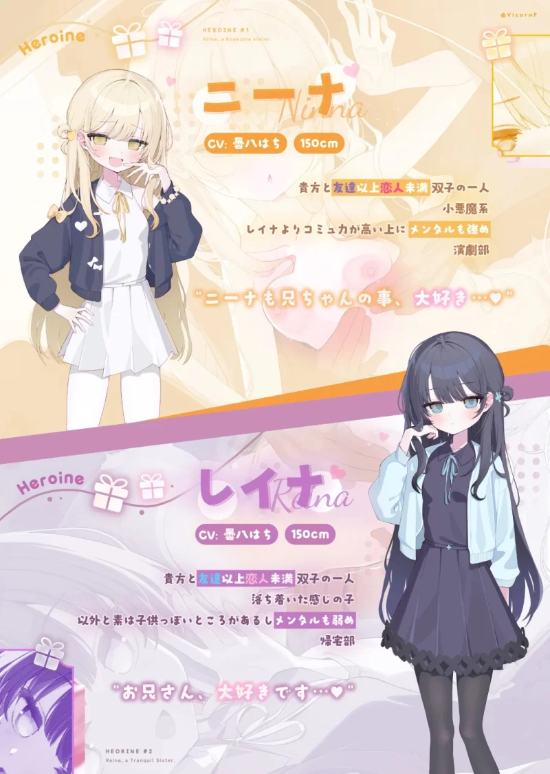 ASMR 優柔不断なあなたへ贈る双子の寝取られ報告~マジックミラー編~【1+1.9g】