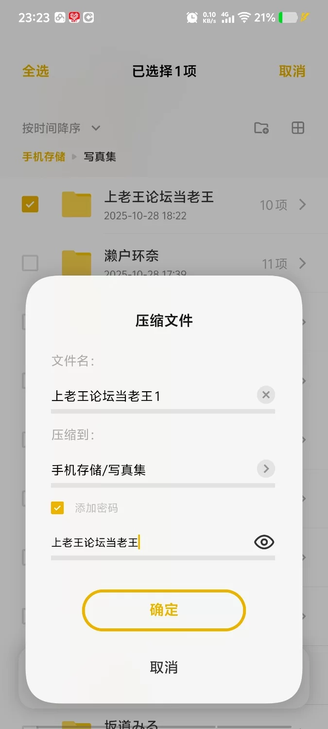 日韩模特 初川南写真集6册【645p+1070m】